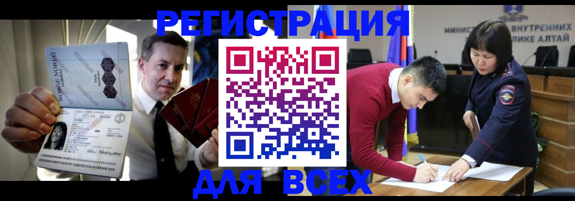 где прописаться в Северобайкальске