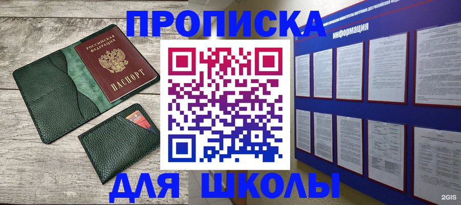 прописка для кредита в Северобайкальске